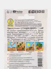 Свекла Цилиндра одноростковая 3г (Аэлита, серия Лидер)