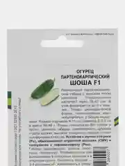 Огурец Шоша(семена)