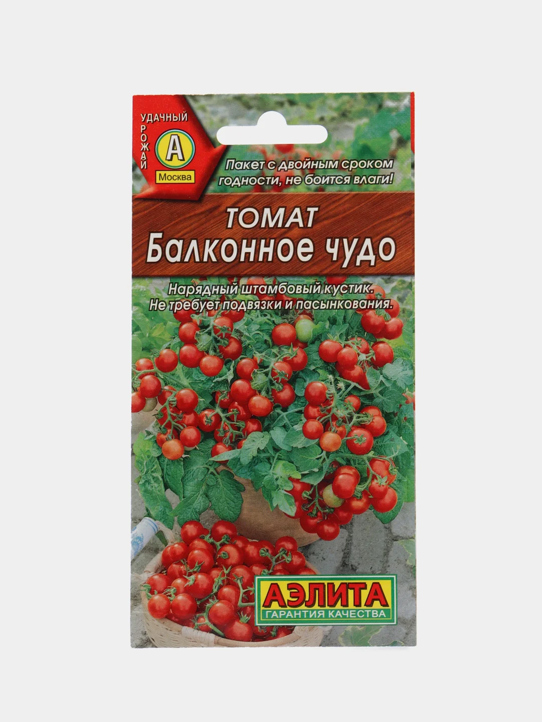 Томат Балконное чудо (семена)