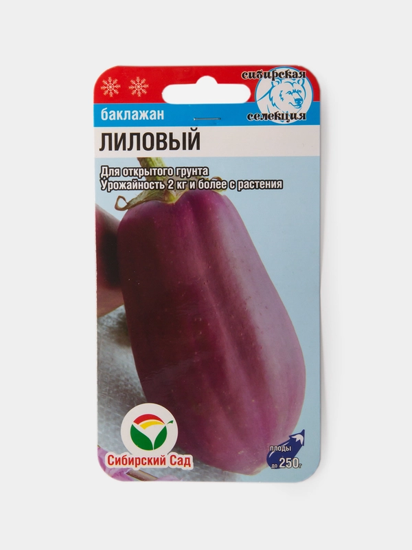 Семена Баклажан Лиловый