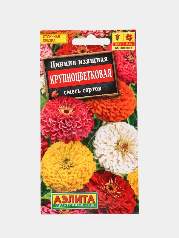 Цинния Крупноцветковая, смесь окрасок 0,5г (Аэлита)