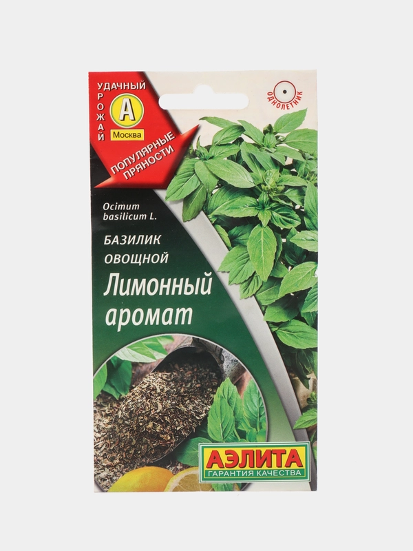 Базилик овощной Лимонный аромат 0,3г (Аэлита)