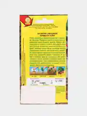 Базилик овощной Кримсон кинг 0,1г (Аэлита)