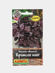 Базилик овощной Кримсон кинг 0,1г (Аэлита)