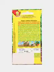 Рукола (индау) Азбука здоровья 0,3г (Аэлита)