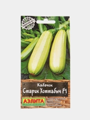Кабачок Старик Хоттабыч F1 (цуккини) 5шт. (Аэлита)