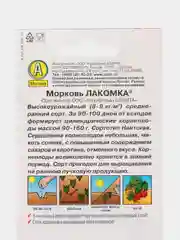 Морковь Лакомка 2г семена (Аэлита)