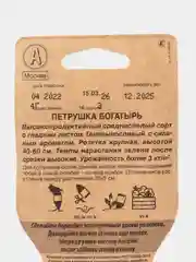Петрушка Богатырь листовая 4г (Сеялка) (Аэлита)