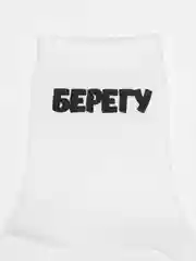 Набор женских носков "К себе нежно"