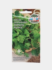 Кориандр (кинза) Король рынка 2г семена (СеДеК)