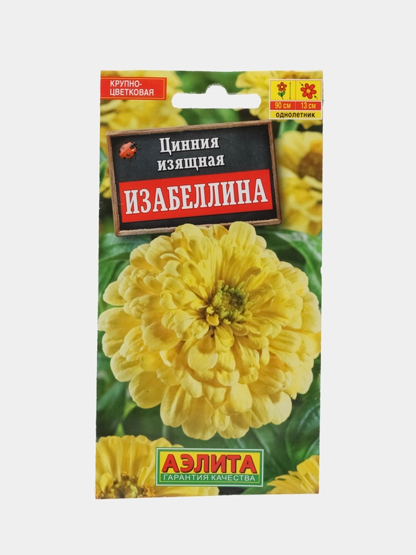 Цинния Изабеллина георгиновидная 0,3г (Аэлита)