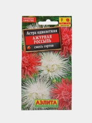 Астра Ажурная россыпь, смесь 0,2г (Аэлита )