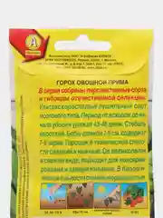 Горох Прима 10г (Аэлита)