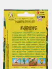 Цинния Золотой Соверен георгиновидная 0,3г (Аэлита)