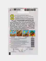 Редис Ранний красный 2г (Аэлита, серия Лидер)