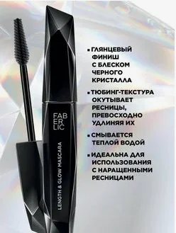 Удлиняющая тушь для ресниц Black Crystal