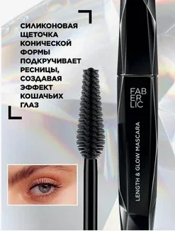 Удлиняющая тушь для ресниц Black Crystal