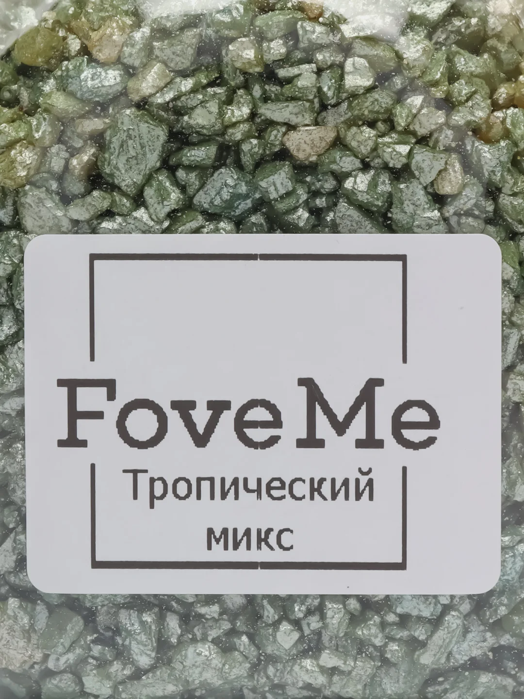Лайм морская соль для ванны с шиммером, блестками, мерцающая, перламутровая, ароматическая