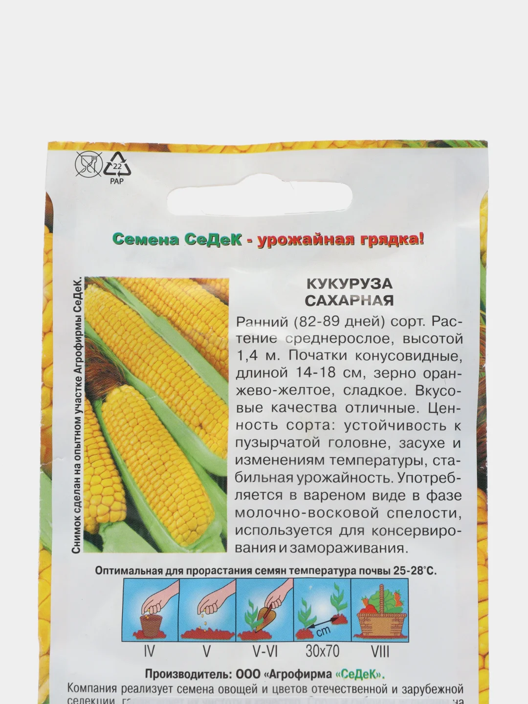 Кукуруза Сахарная 4г семена (СеДеК)