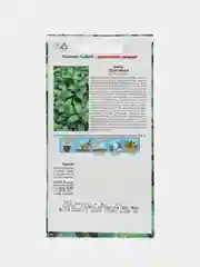Мята Перечная 0,05 г семена (СеДек)