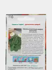 Рукола (рокет салат/индау) Виктория 1г (СеДеК)