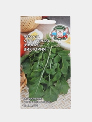 Рукола (рокет салат/индау) Виктория 1г (СеДеК)