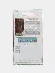 Свекла Багровый Шар 3г (СеДеК)