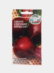 Свекла Бордо 237 3г (СеДеК)