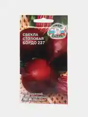 Свекла Бордо 237 3г (СеДеК)