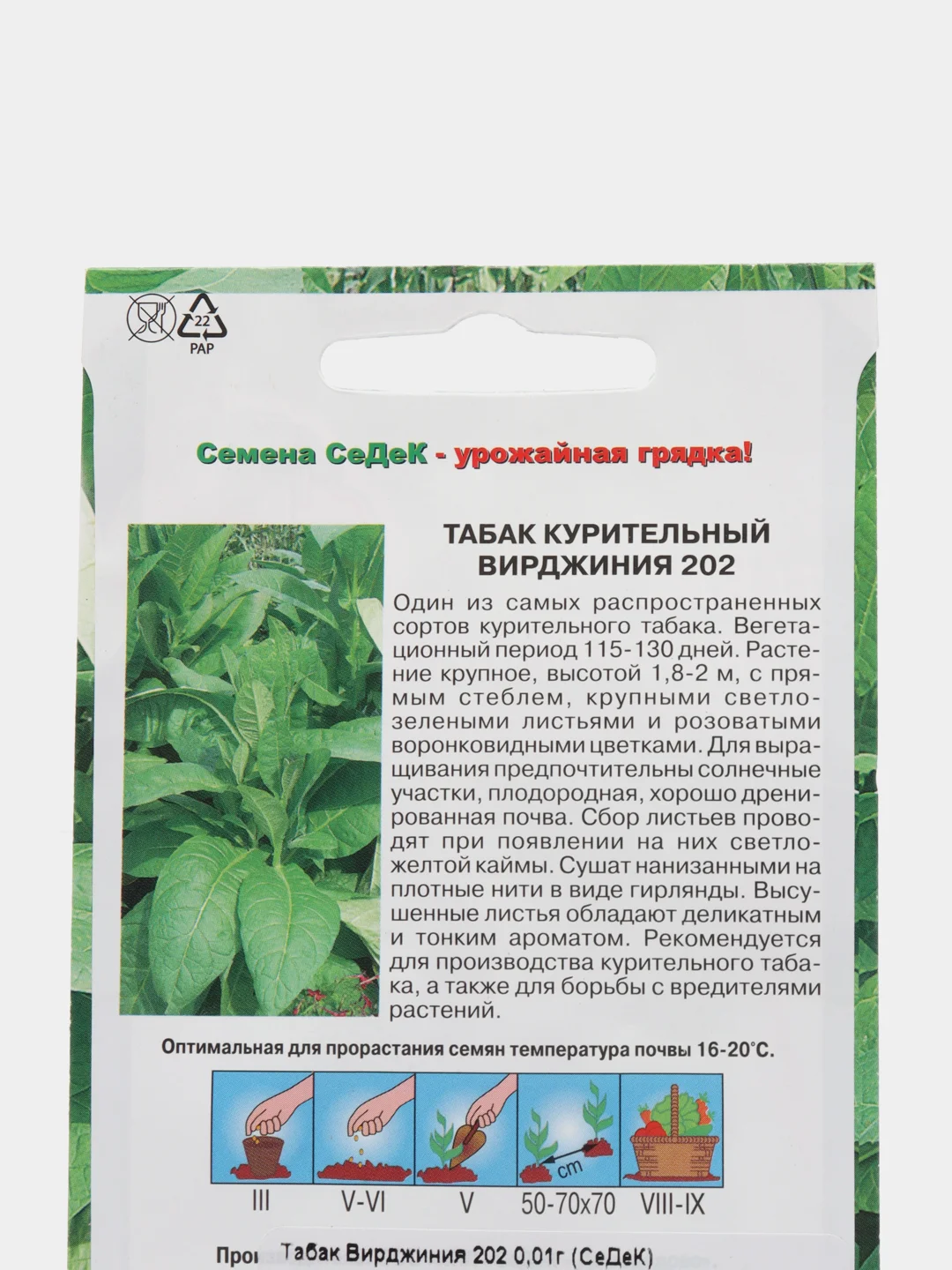 Табак Вирджиния 202 0,01г (СеДеК)