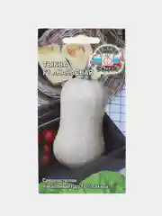 Тыква Ананасная F1 1г (СеДеК)