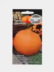 Тыква Дынная 1г (СеДеК)