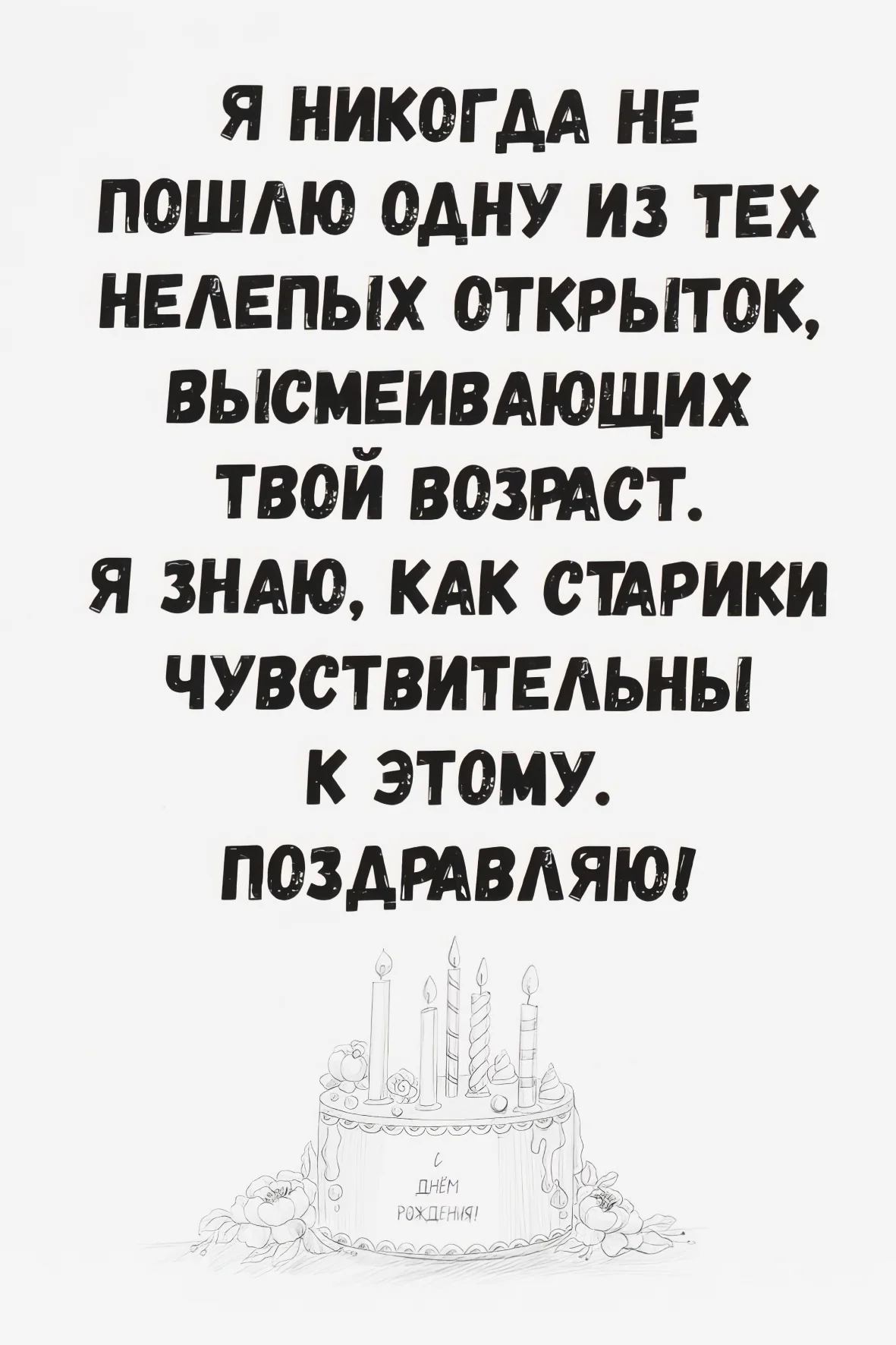 Бордовый подарочная открытка, поздравительная карточка, открытка с приколом в крафтовом пакете