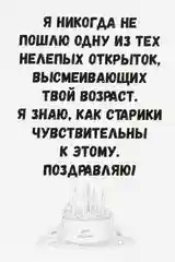 Бордовый подарочная открытка, поздравительная карточка, открытка с приколом в крафтовом пакете