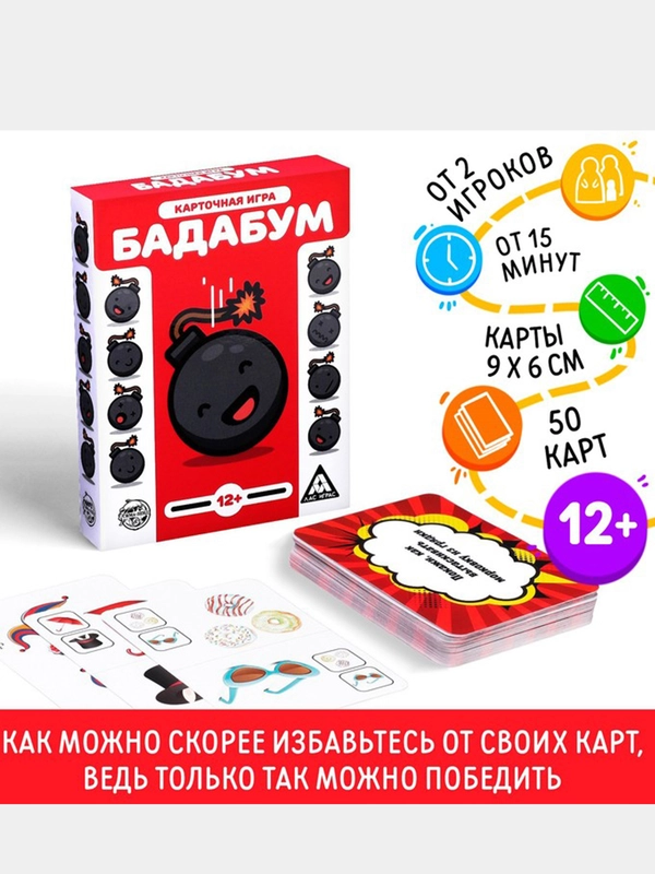 Настольная взрывная игра Бадабум