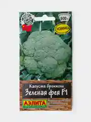 Семена Капуста Брокколи Зеленая Фея F1