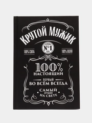 Ежедневник в твердой обложке А5, 80 листов