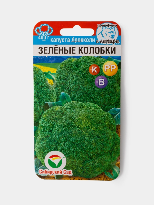 Семена Капуста Брокколи Зеленые Колобки