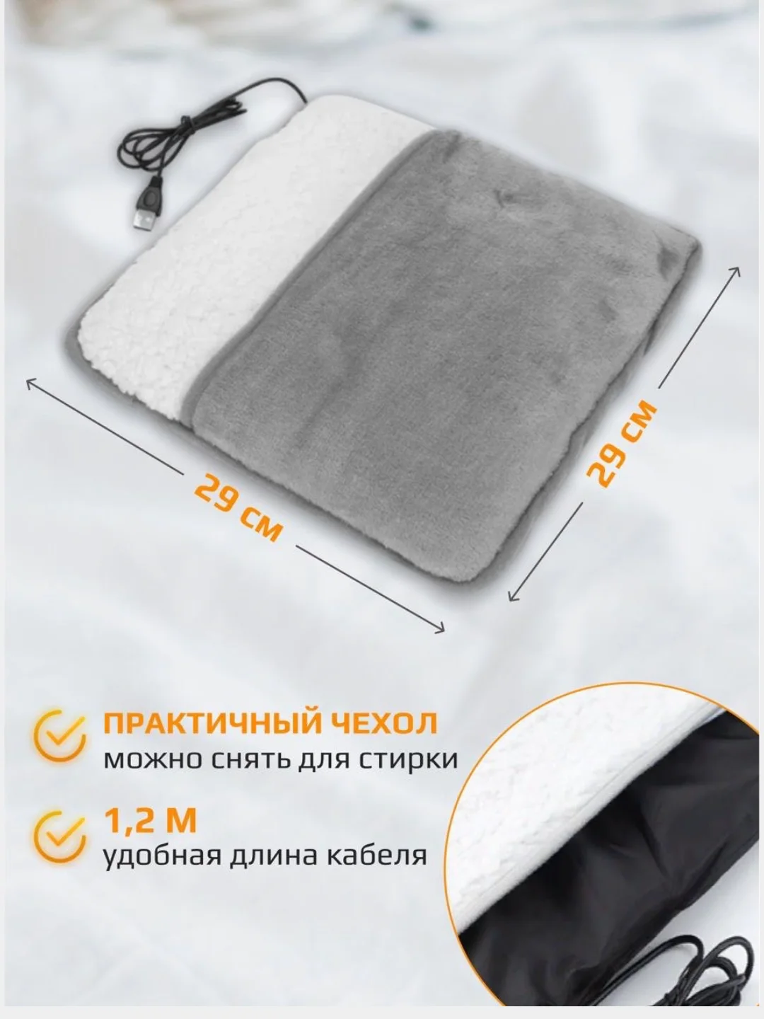 Грелка электрическая для ног, грелка для ног, USB