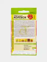 Перец Колобок (семена)