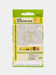 Дыня Золотистая (семена)