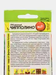 Лук Чипполино (семена)