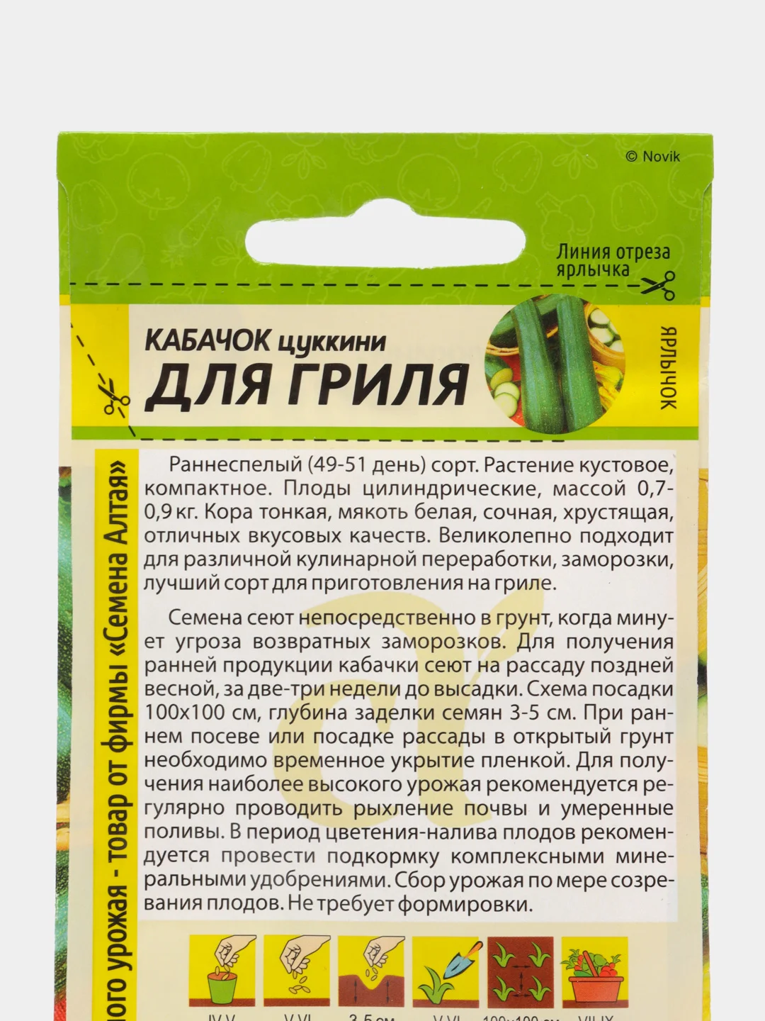 Кабачок Для Гриля (семена)