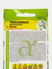 Гипсофила Белая метельчатая (семена,цветы)