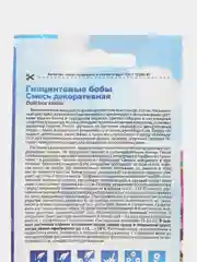 Гиацинтовые бобы Смесь декоративная (семена,цветы)