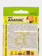 Дыня Ананас (семена)
