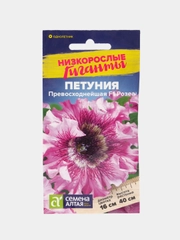 Петуния Превосходнейшая Розеа (семена,цветы)