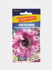 Петуния Превосходнейшая Розеа (семена,цветы)