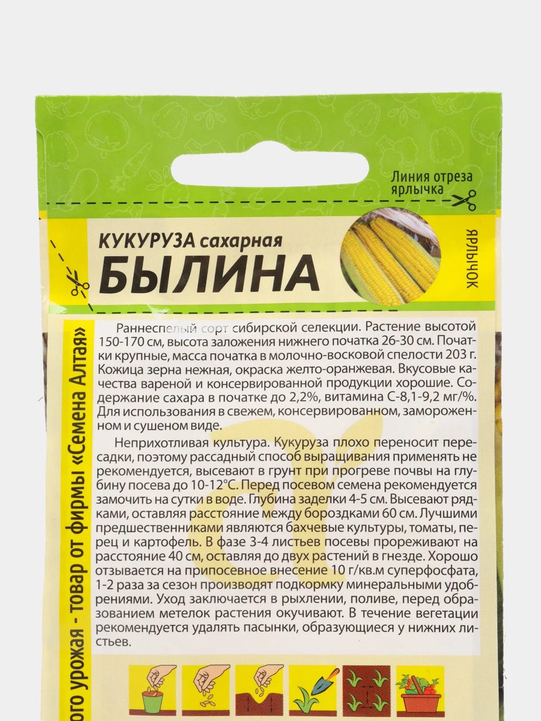 Кукуруза Былина (семена)