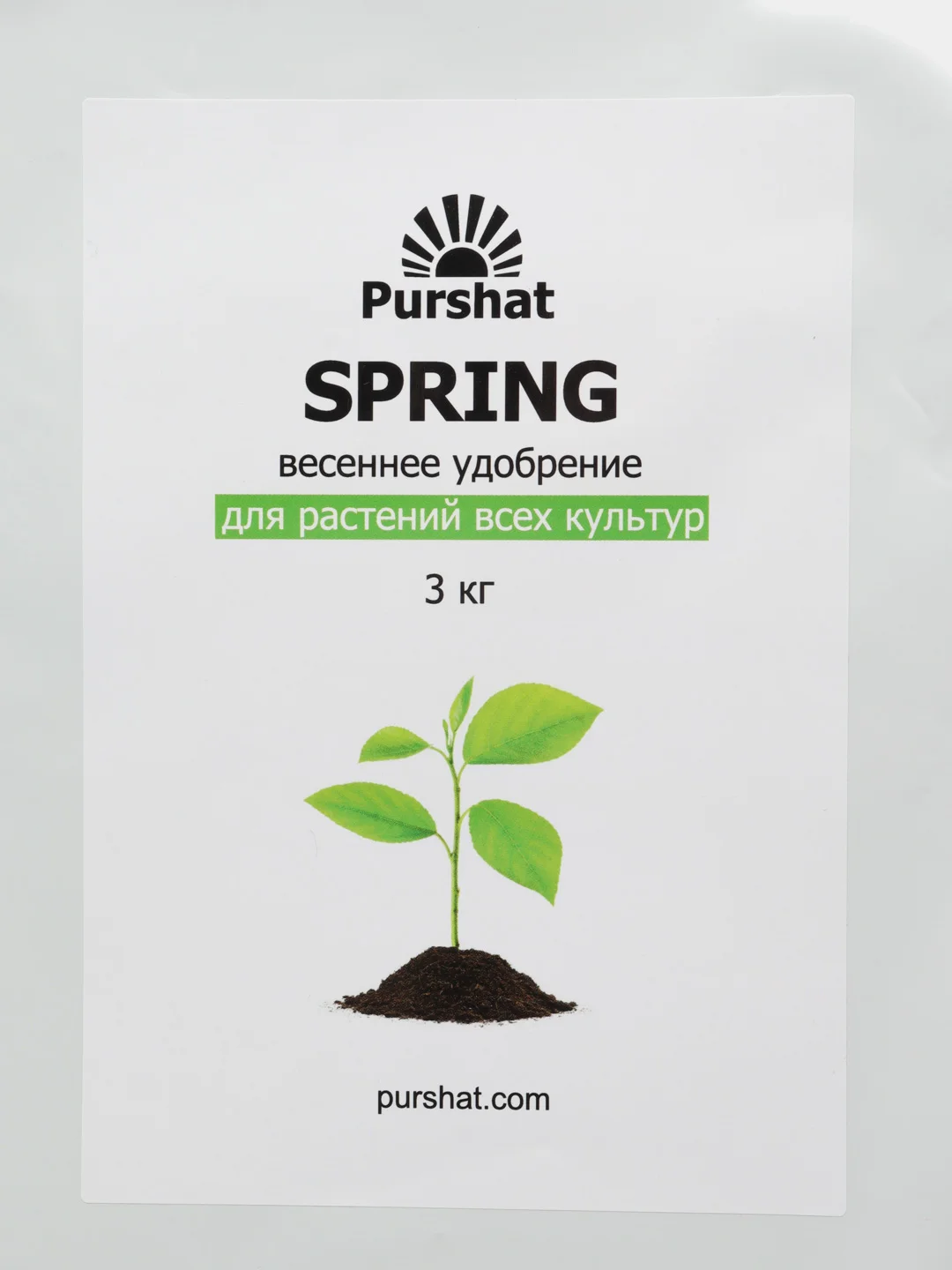 Весеннее удобрение для растений всех культур Пуршат, 3 кг